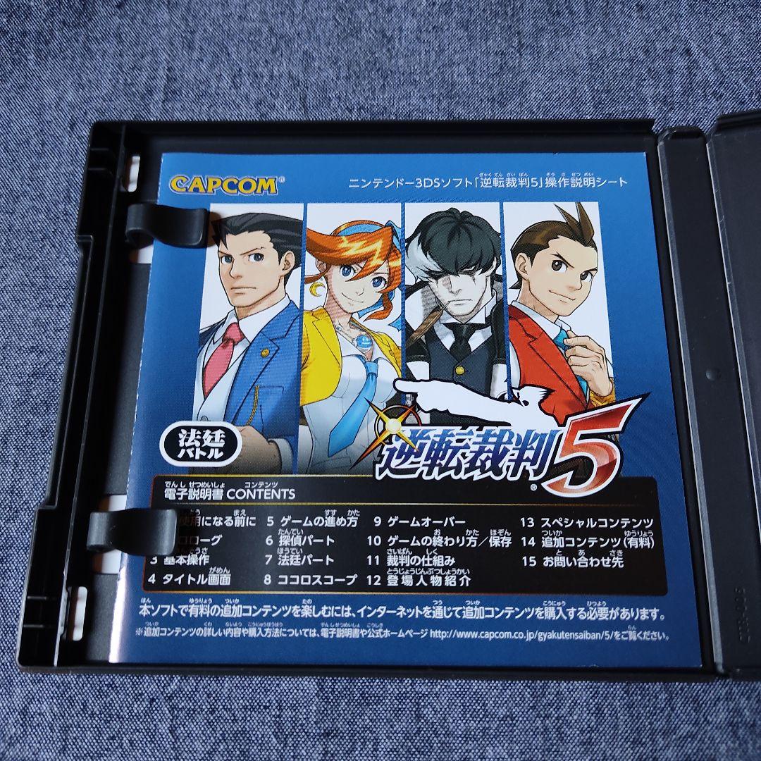 逆転裁判シリーズ 11本セット まとめ売り