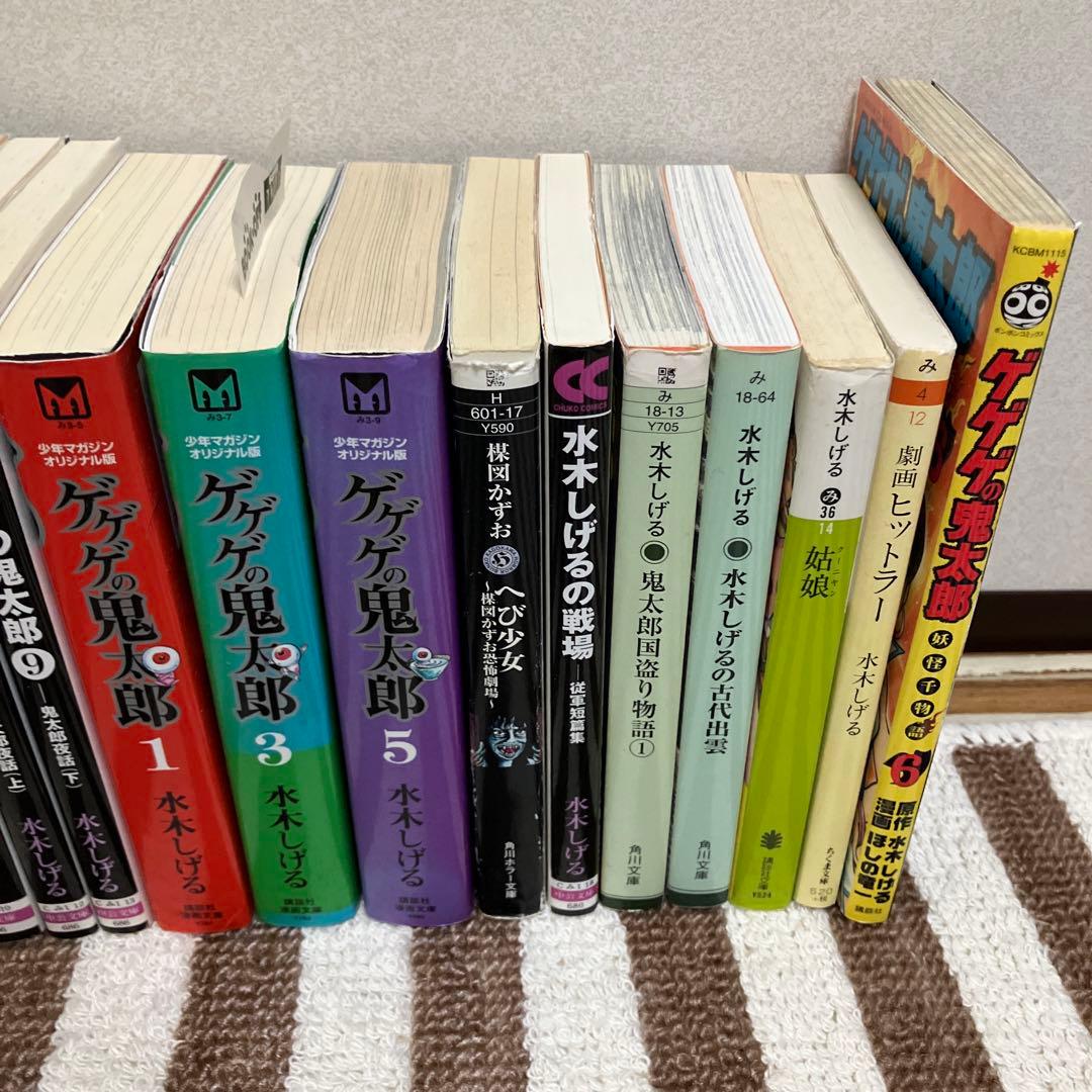 ★★墓場/ゲゲゲの鬼太郎関連本★計32冊