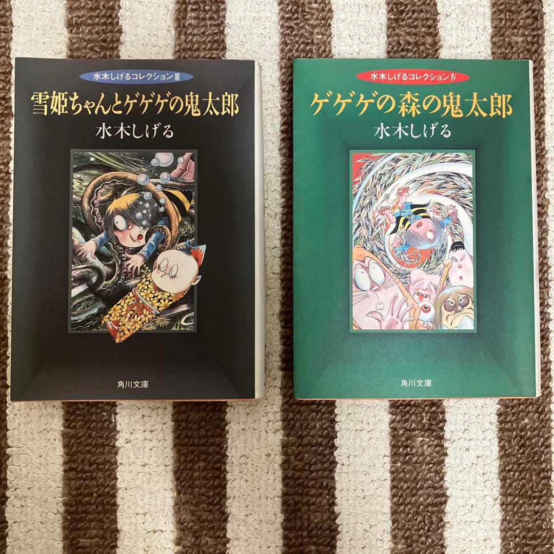 ★★墓場/ゲゲゲの鬼太郎関連本★計32冊