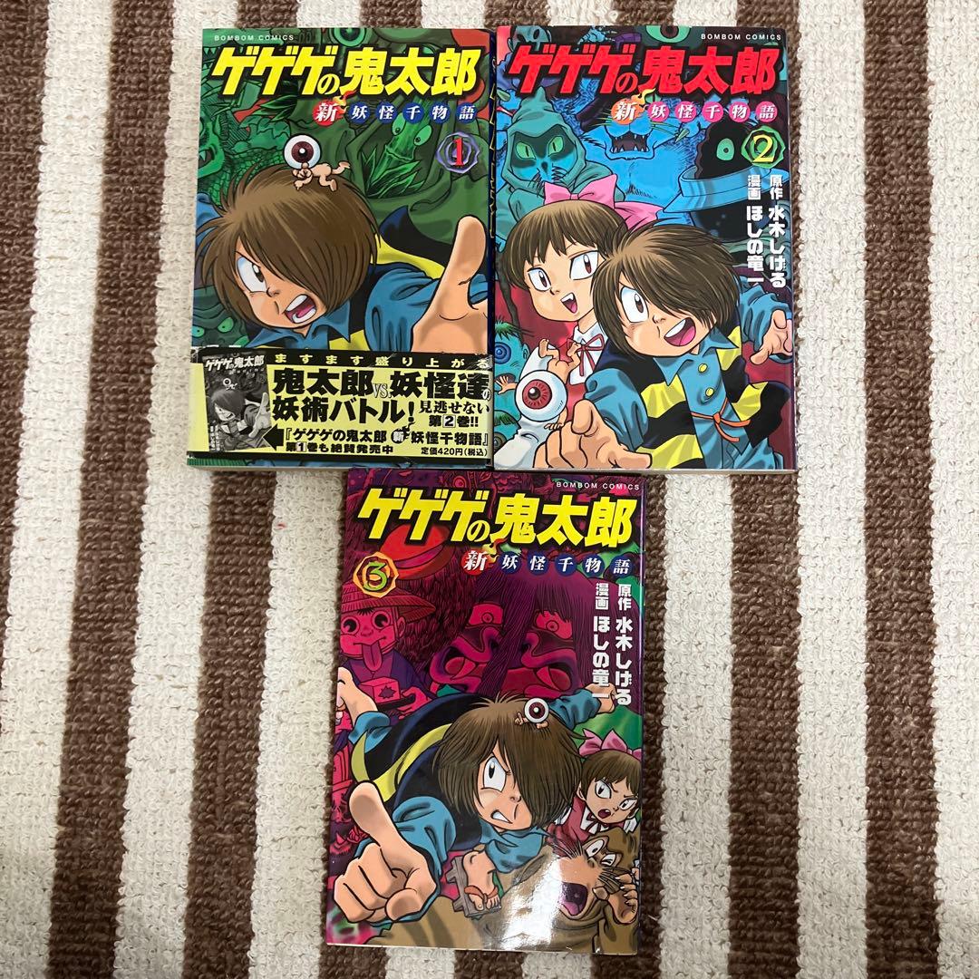 ★★墓場/ゲゲゲの鬼太郎関連本★計32冊
