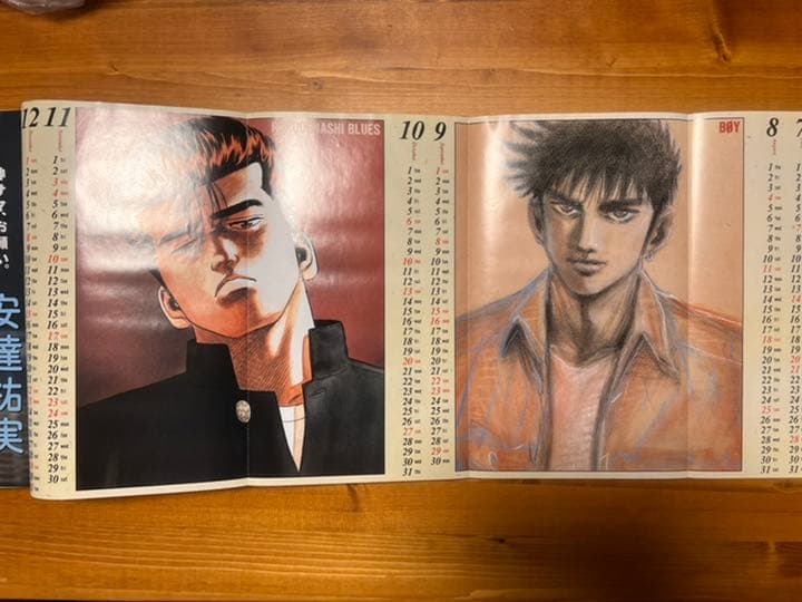 週刊少年ジャンプ　1996年　3・4合併号　カレンダー付録