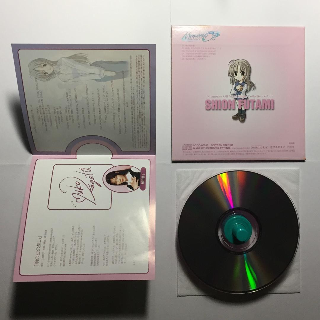 [CDMaxi6枚セット] メモリーズオフ マキシシングル・コレクションBOX