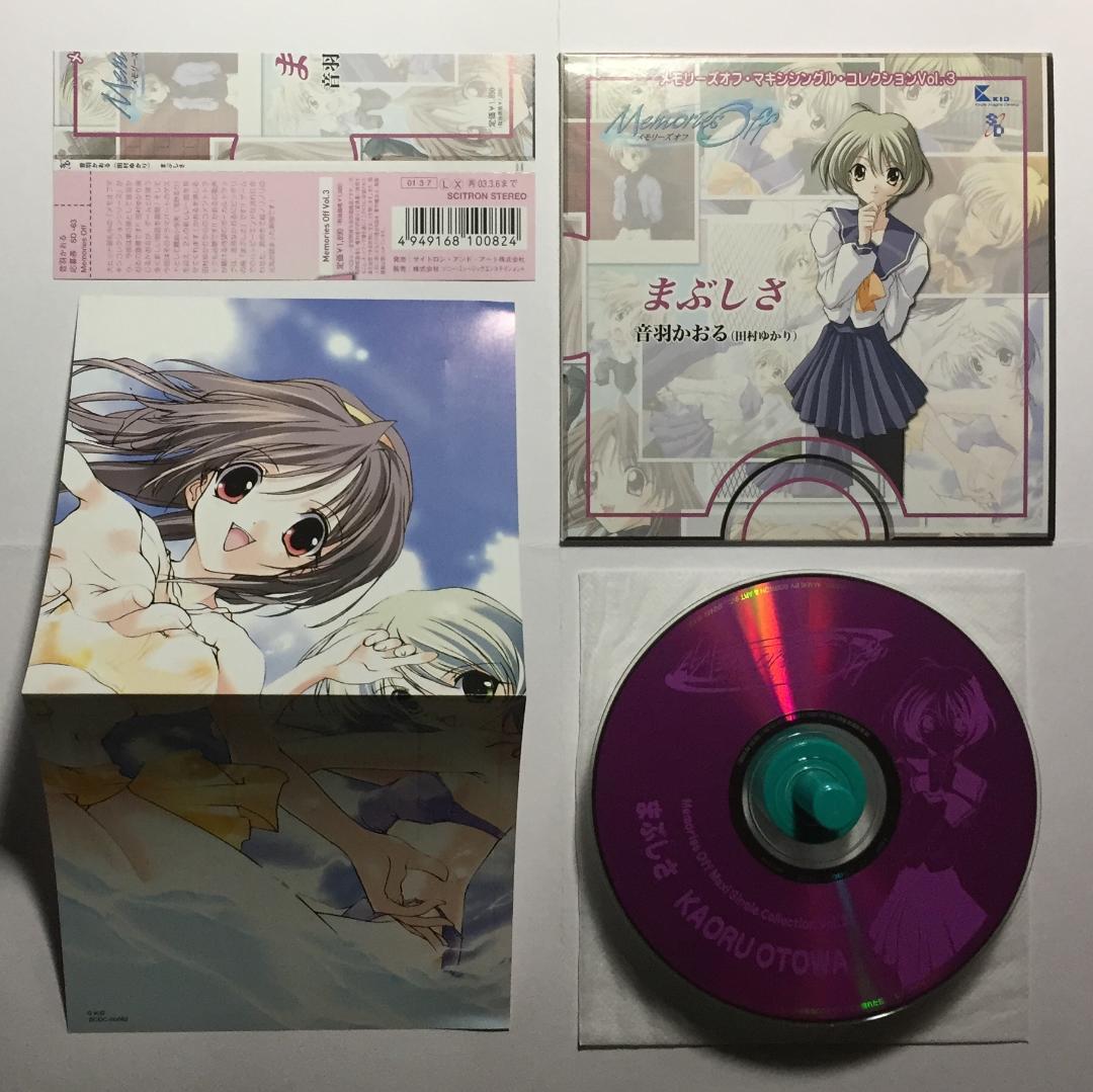 [CDMaxi6枚セット] メモリーズオフ マキシシングル・コレクションBOX