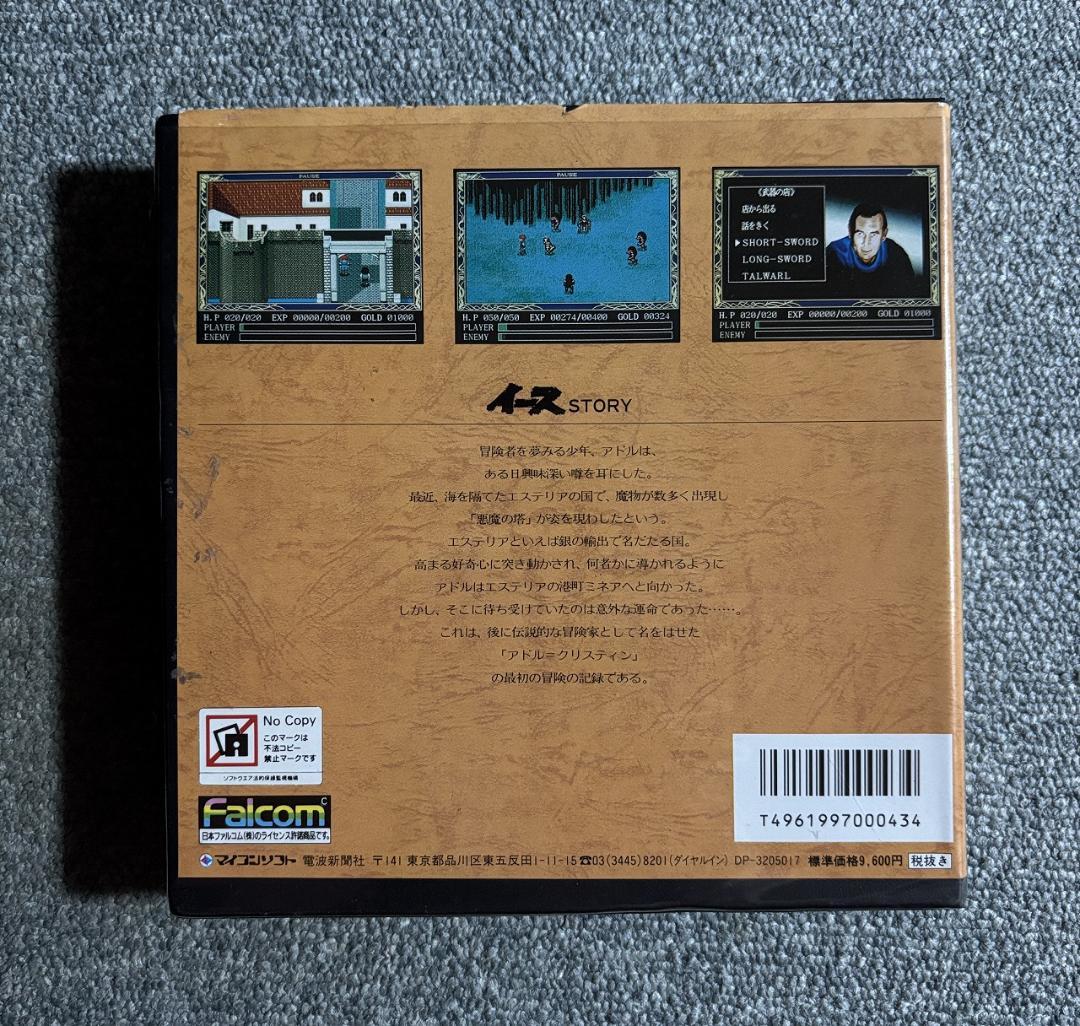 X68000用RPG イース【Ys】