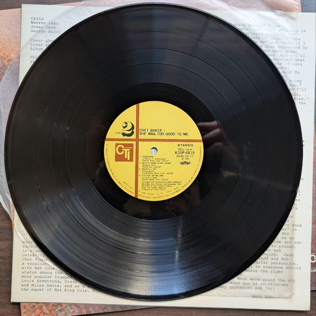 チェット・ベイカー / シー・ワズ・トゥー・グッド・トゥ・ミー レコード