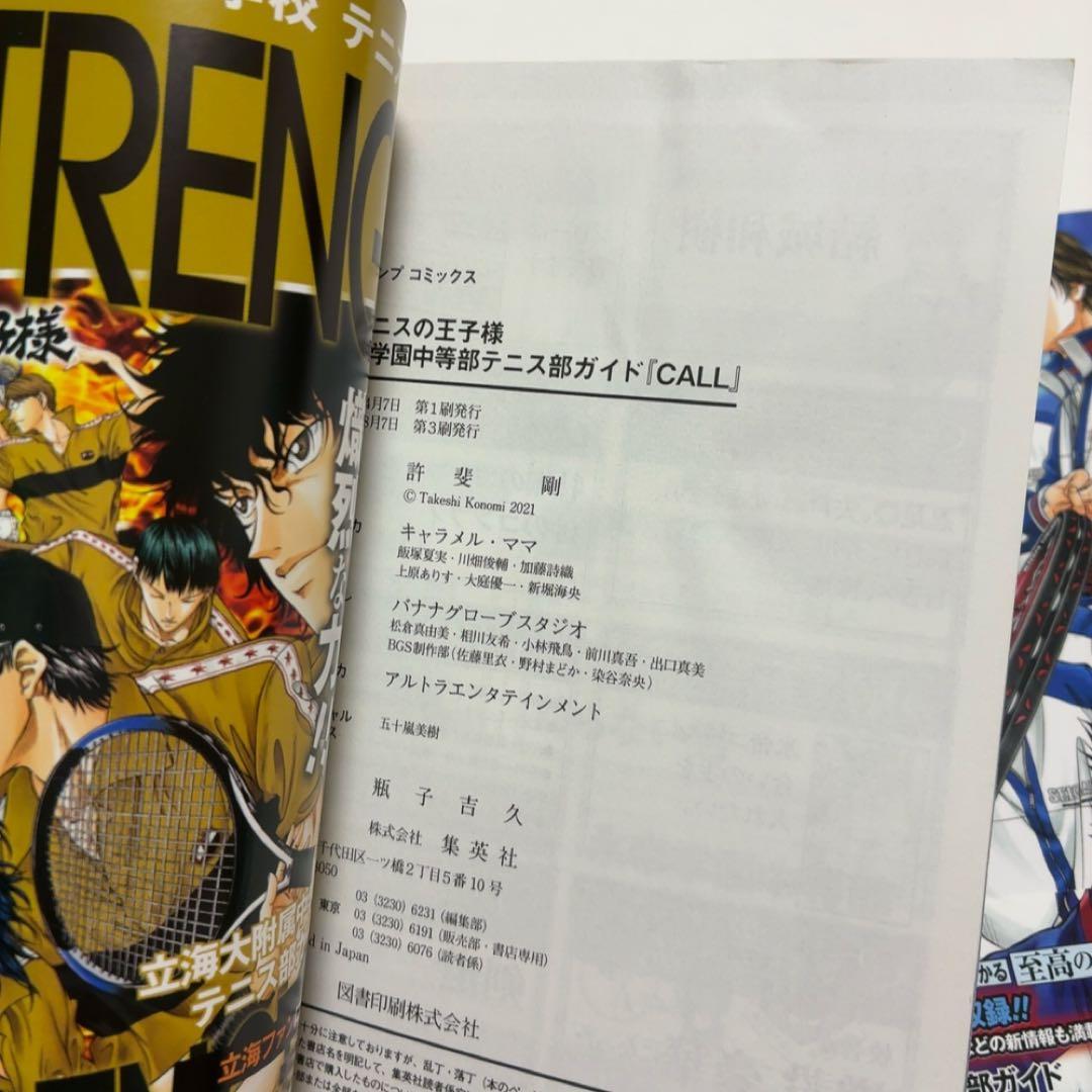 【文庫版】テニスの王子様 全巻セット 初版 ファンブック 特典付 ペアプリ7冊