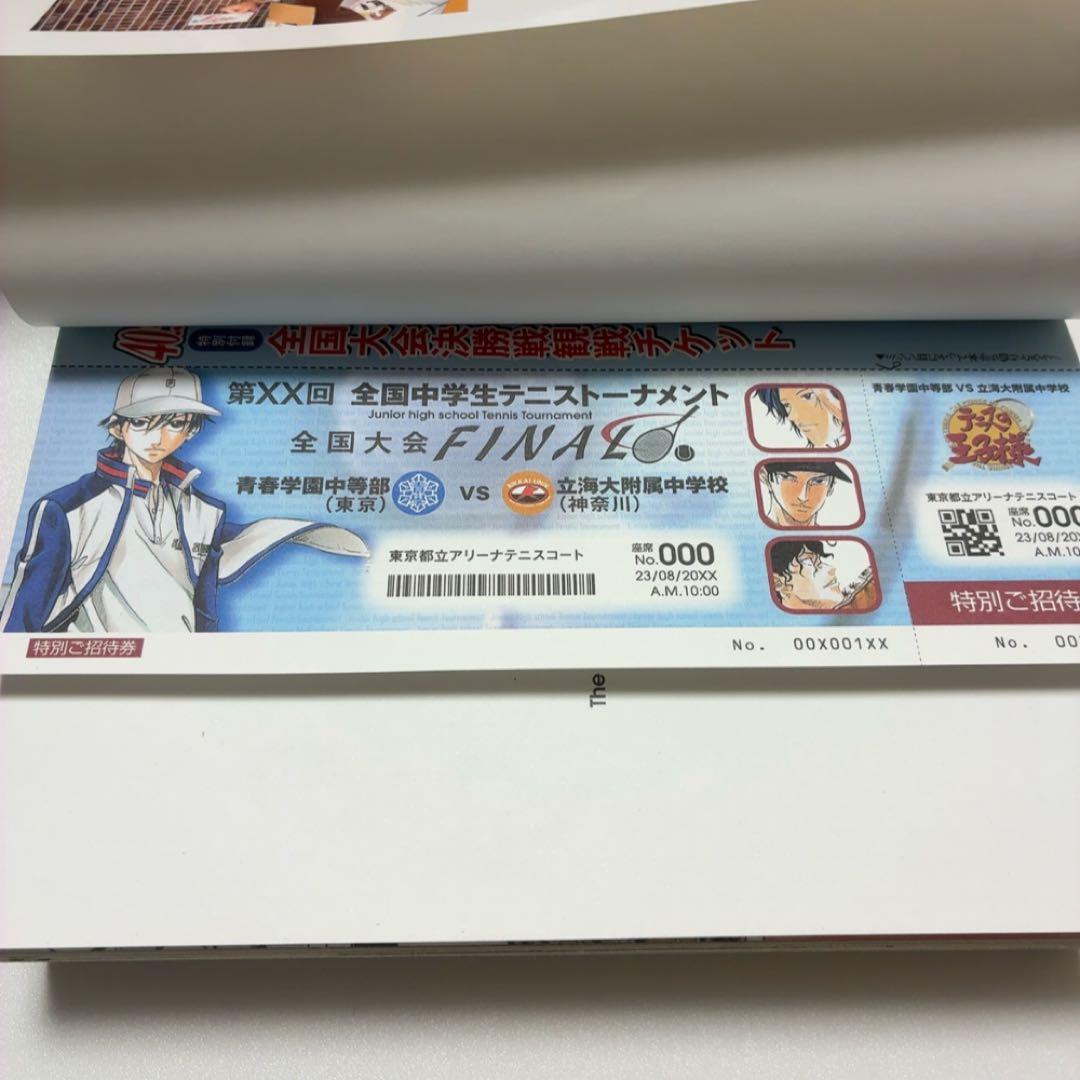 【文庫版】テニスの王子様 全巻セット 初版 ファンブック 特典付 ペアプリ7冊