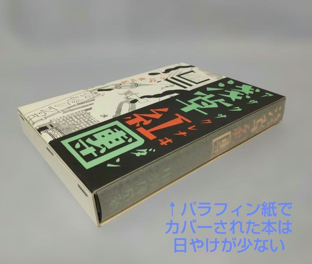 【希少】名著復刻全集 近代文学館 新選 特選 精選 98点116冊専用書架セット