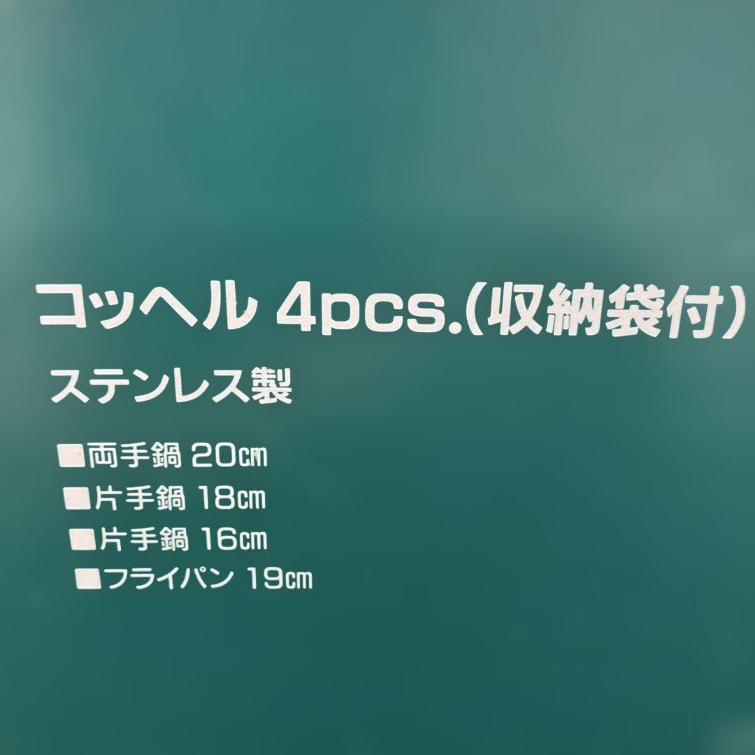(3-26)Mitsubishi Motors クッカーセット 4個