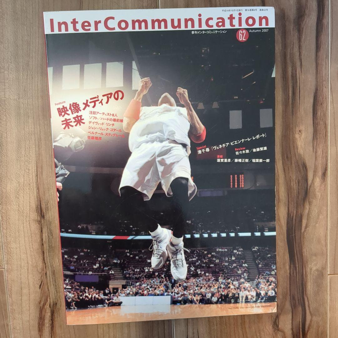 その他 Inter Communication No.49-55,57,58,61,62