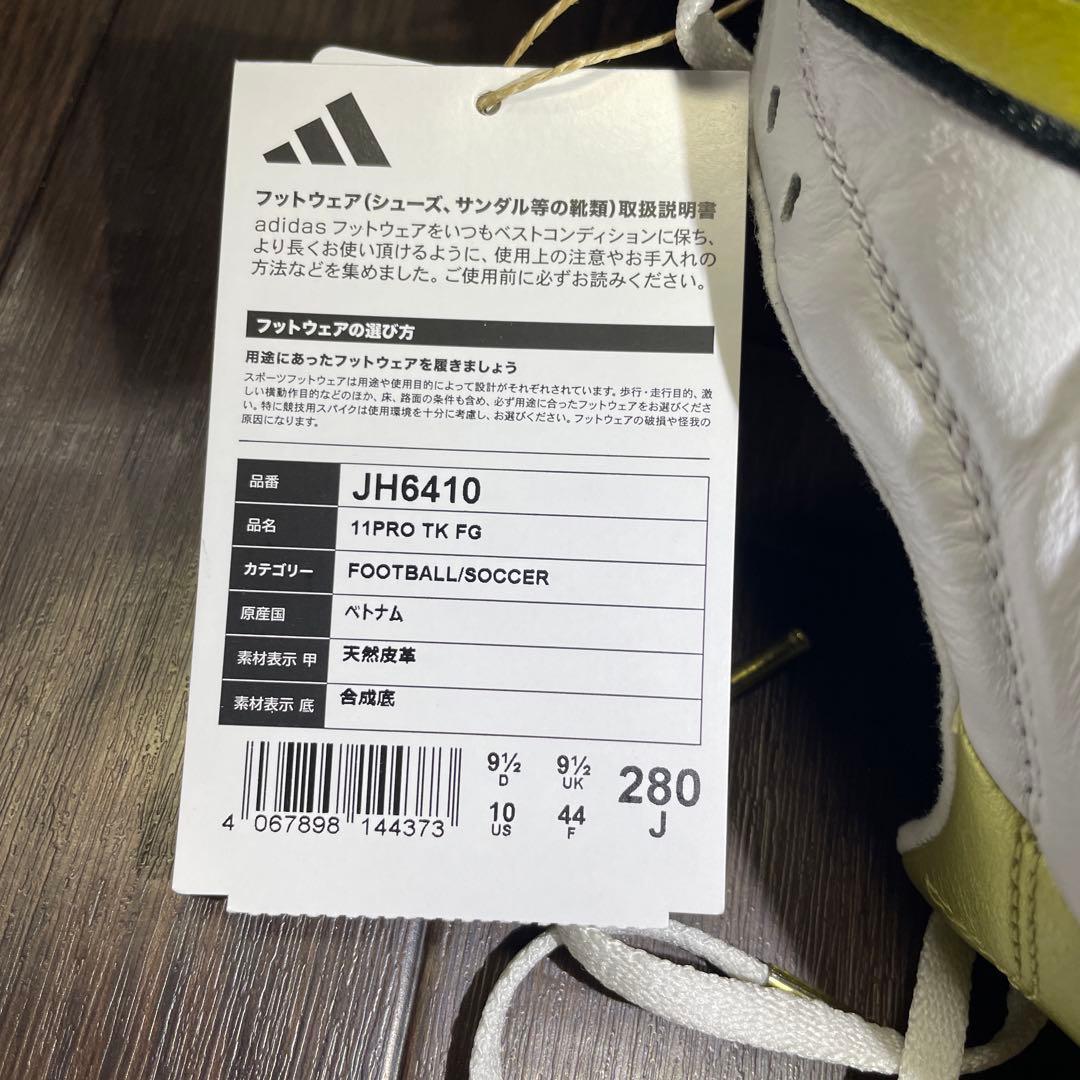 アディダス 11 PRO トニ・クロース モデル FG 28cm