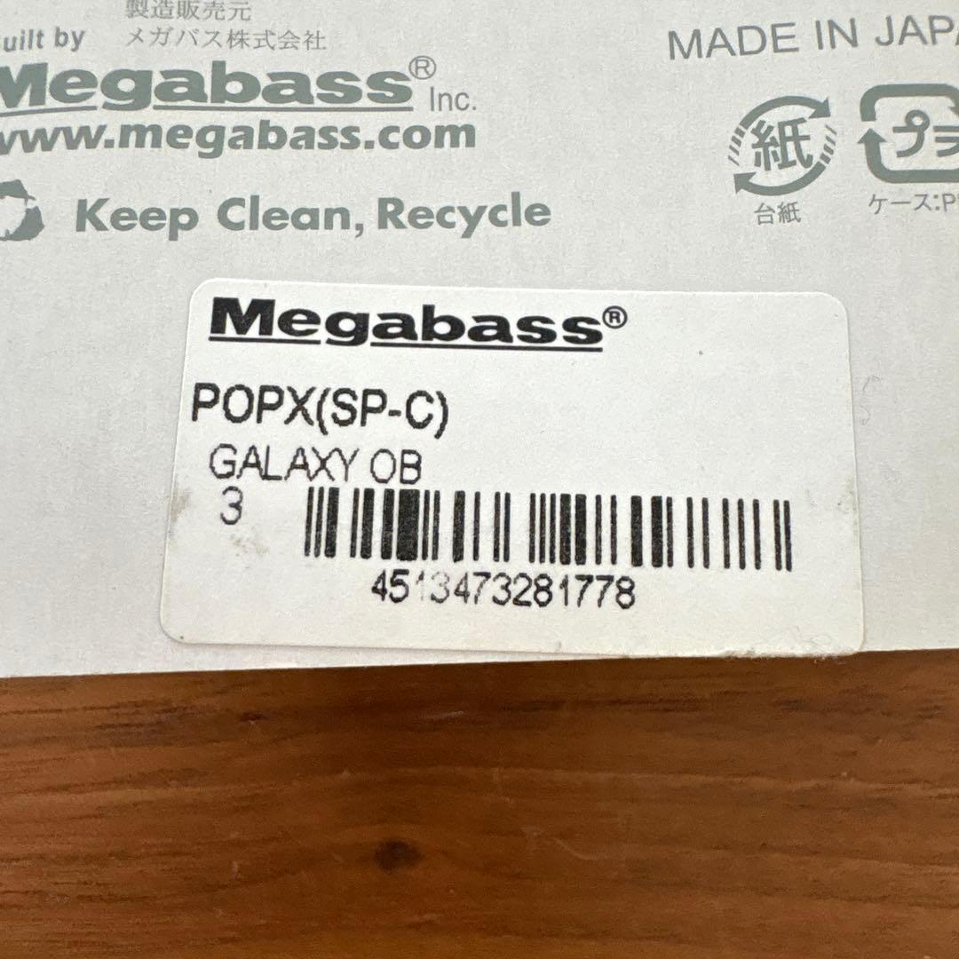 ☆新品☆岸道サイン入り☆メガバス　popx　ギャラクシーOB 金森隆志