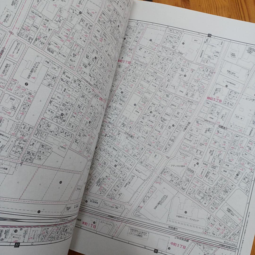 ゼンリン　住宅地図 A4　小金井市　2017年5月版