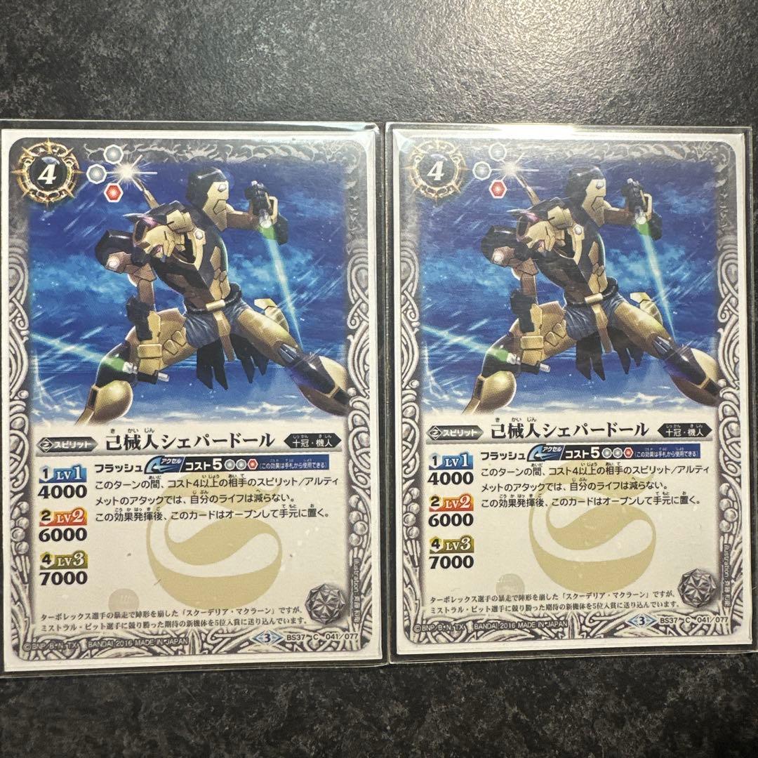 【美品】バトルスピリッツ 三龍神 アルティメットデッキ　スリーブ付き 即購入可