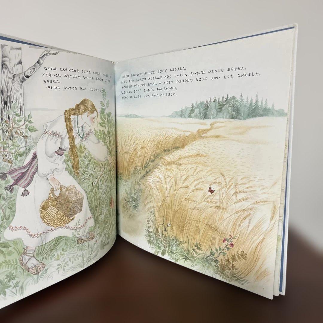 （希少本）　はちみついろのうま