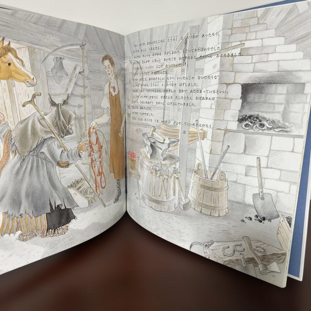 （希少本）　はちみついろのうま