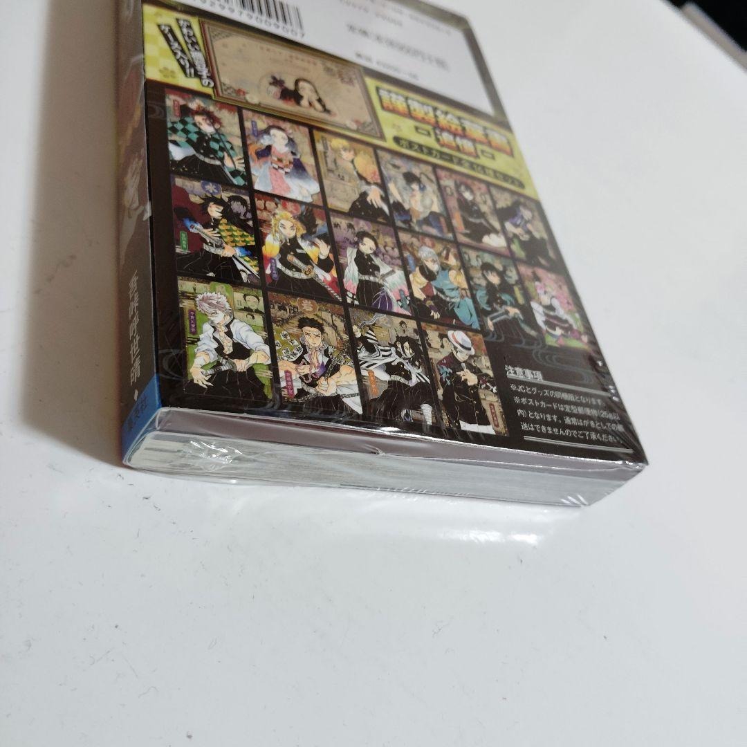 A*a様 鬼滅の刃 全巻＋関連本 特典付き 美品 一部新品有り