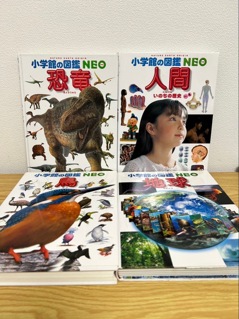小学館図鑑NEO 10冊セット