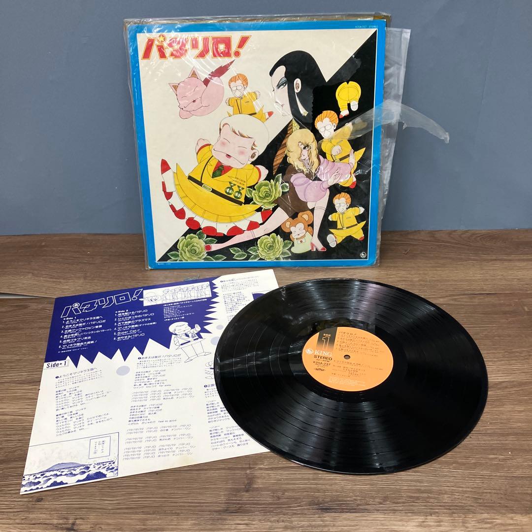 E-壁 昭和レトロ 希少LP パタリロ！ オリジナル・アルバム 1982年