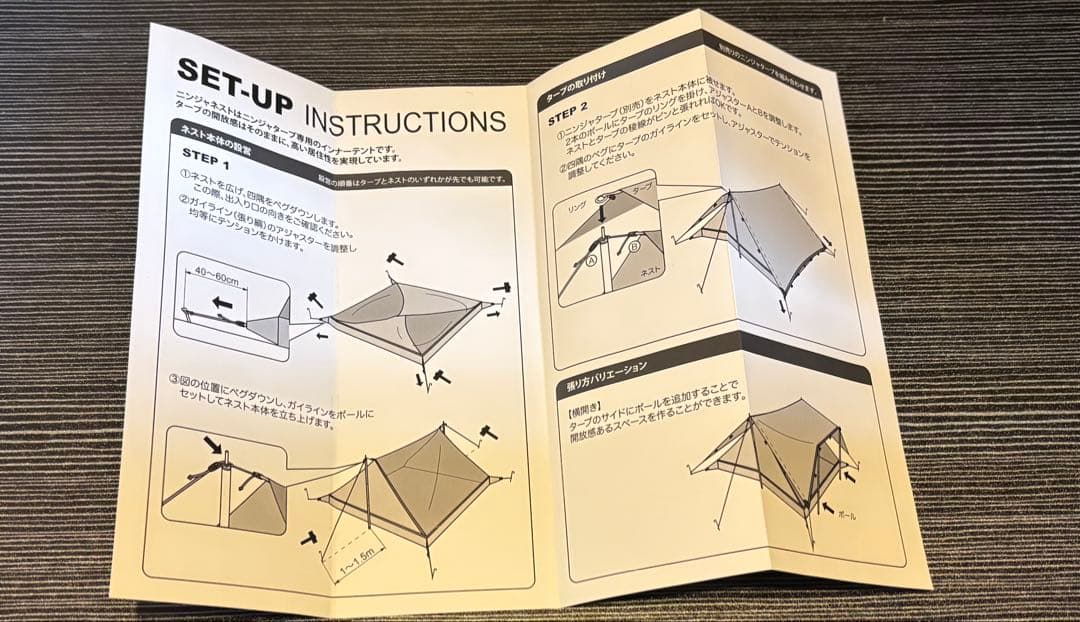 テント・タープ PAAGO WORKS NINJA NEST