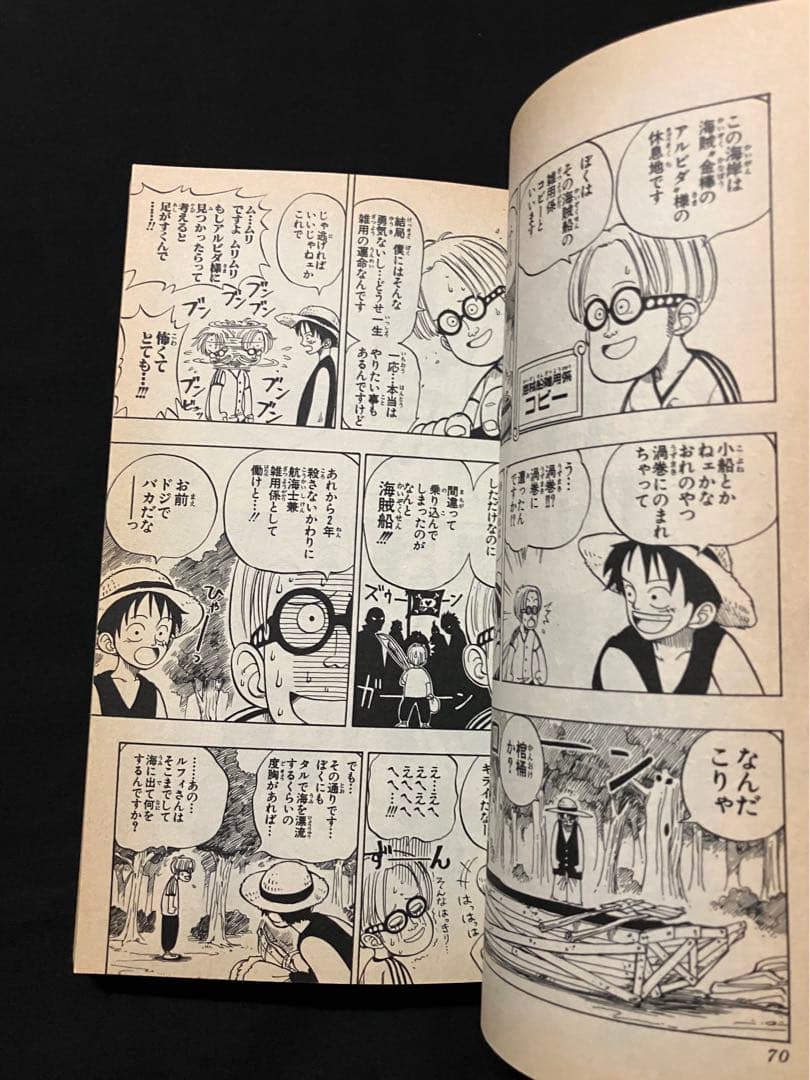 M*i様 初版 ONE PIECE 一巻