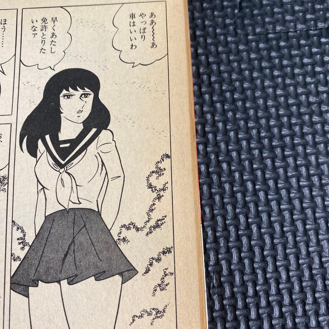 【激レア】福原秀美　コミックペット シリーズ第12巻（昭和53年8月1日発行）