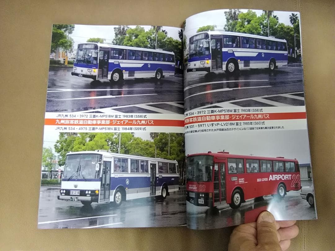 と*ん様 神奈川バス資料保存会バス写真シリーズ 国鉄バス JRバスはじまりの頃