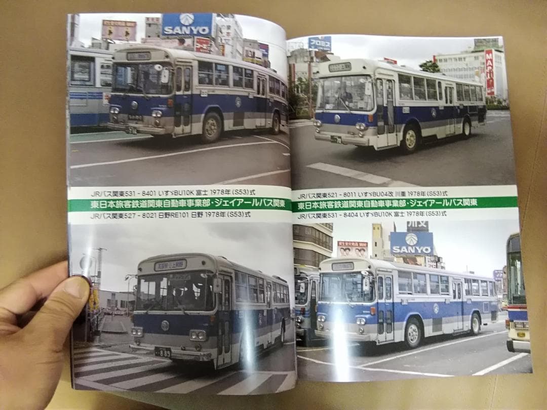 と*ん様 神奈川バス資料保存会バス写真シリーズ 国鉄バス JRバスはじまりの頃