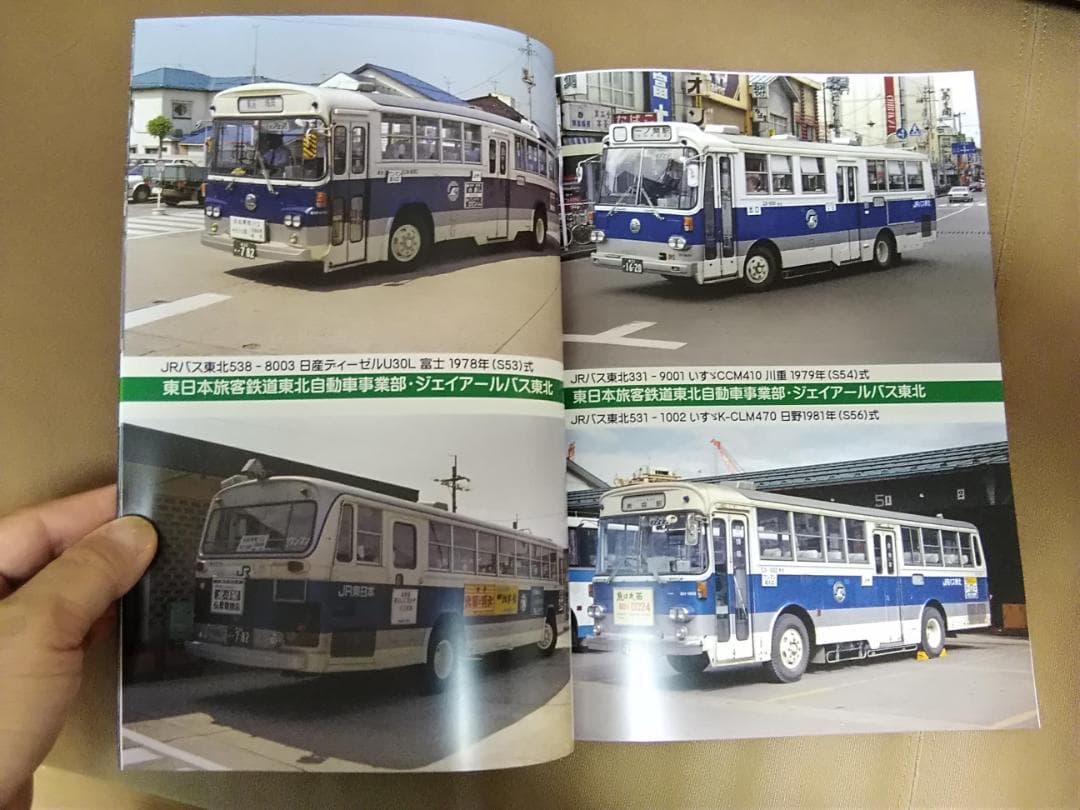 と*ん様 神奈川バス資料保存会バス写真シリーズ 国鉄バス JRバスはじまりの頃