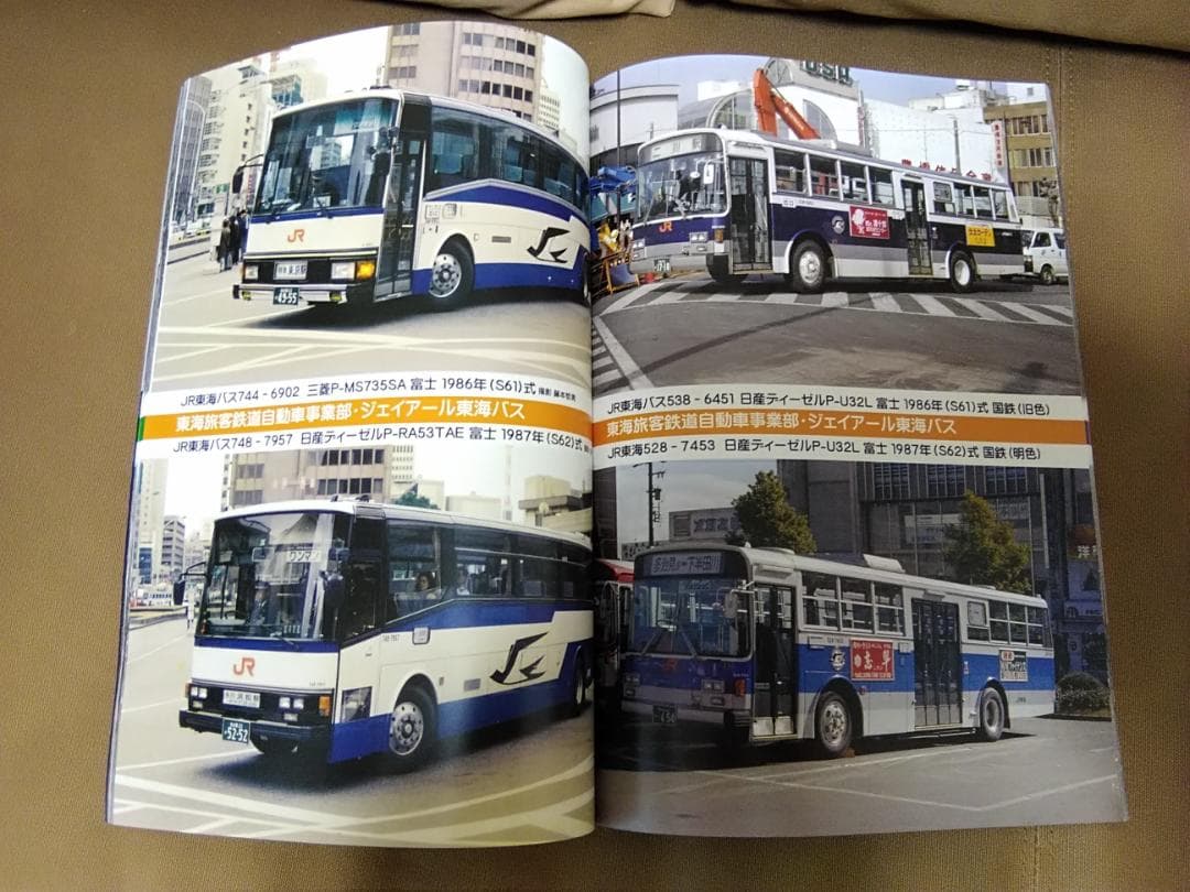 と*ん様 神奈川バス資料保存会バス写真シリーズ 国鉄バス JRバスはじまりの頃