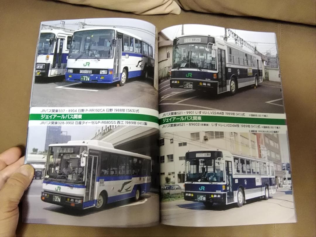 と*ん様 神奈川バス資料保存会バス写真シリーズ 国鉄バス JRバスはじまりの頃