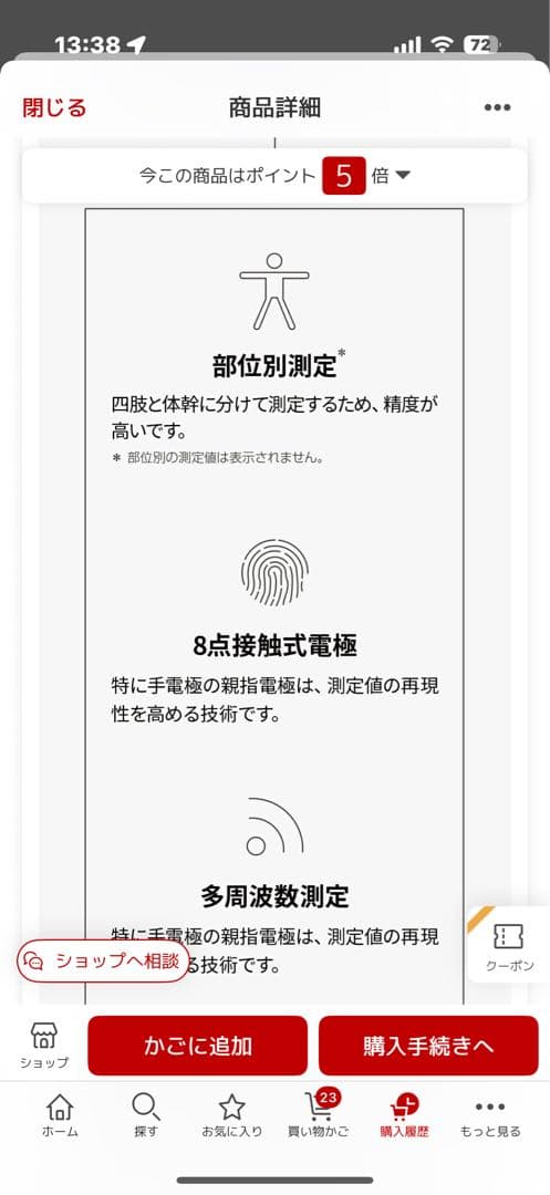 InBody DIAL H30 体脂肪計　送料無料　初期化済