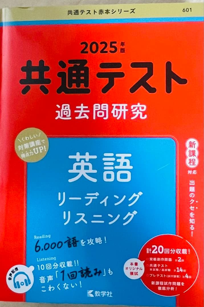 名古屋大学 理系 過去問セット