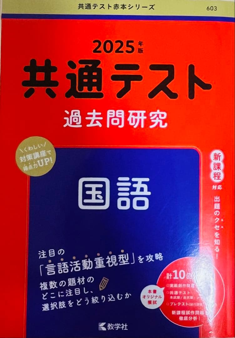 名古屋大学 理系 過去問セット