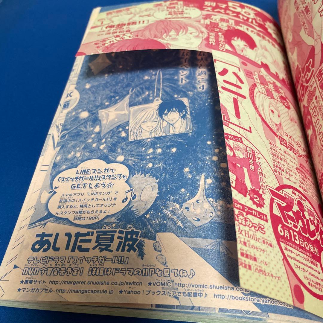 マーガレット2013年13号