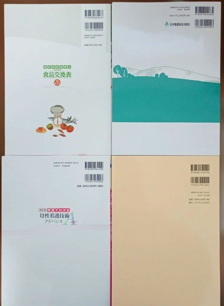看護師 専門書 まとめ売り 30冊 セット 看護学 新体系 ナーシング 中範囲