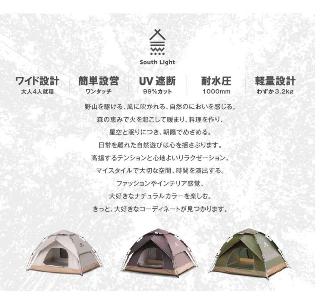 最終値下げ！！ワンタッチテント2Way
