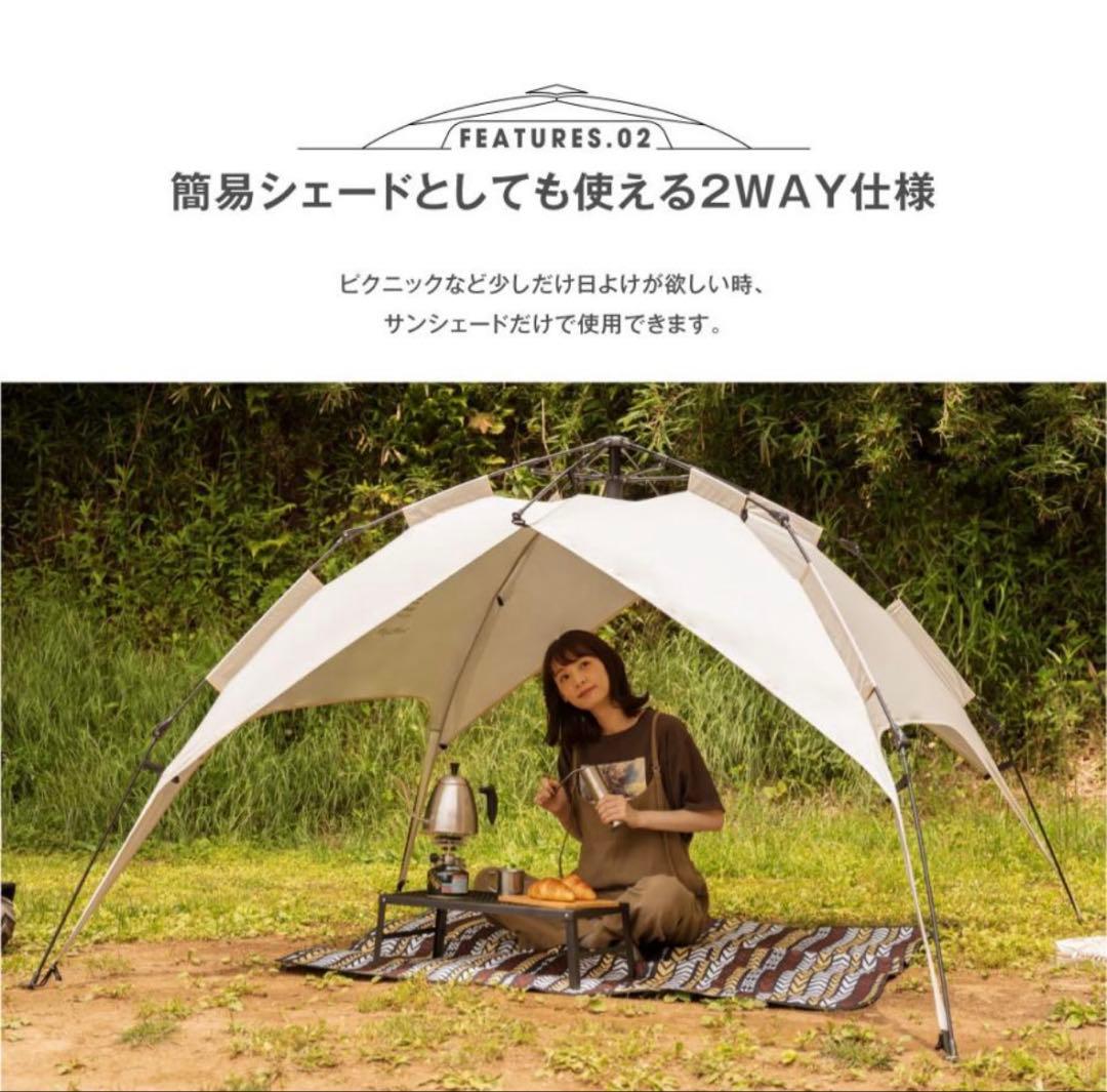 最終値下げ！！ワンタッチテント2Way