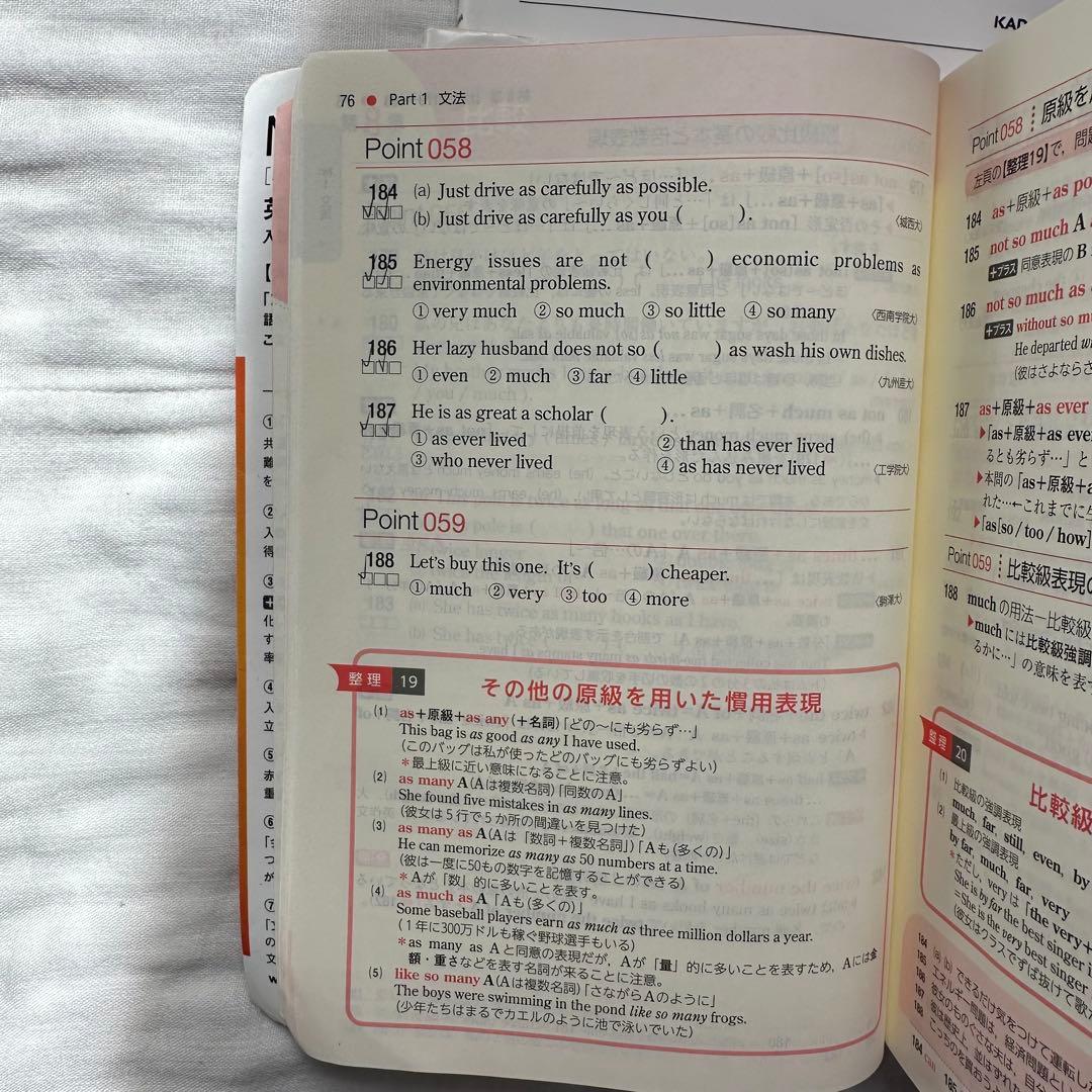 英文解釈の技術100 ポラリス　nextstage ターゲット　システム英単語帳