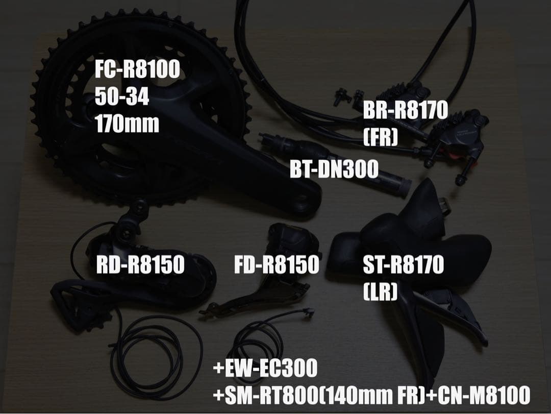 【わんにゃお】シマノ アルテグラ R8170 Di2 セット