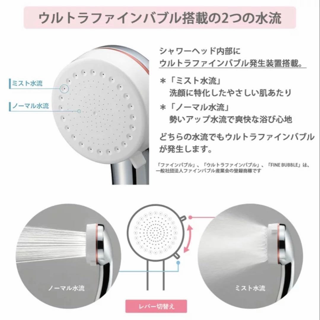 SANEI シャワーヘッドファインバブルミストシャワー mitos