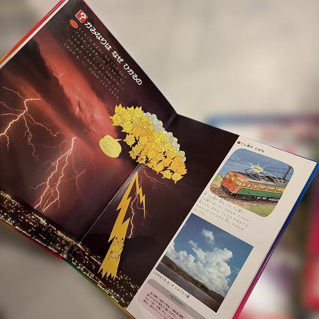 学研　なぜなぜベスト図鑑１０冊セット　美品