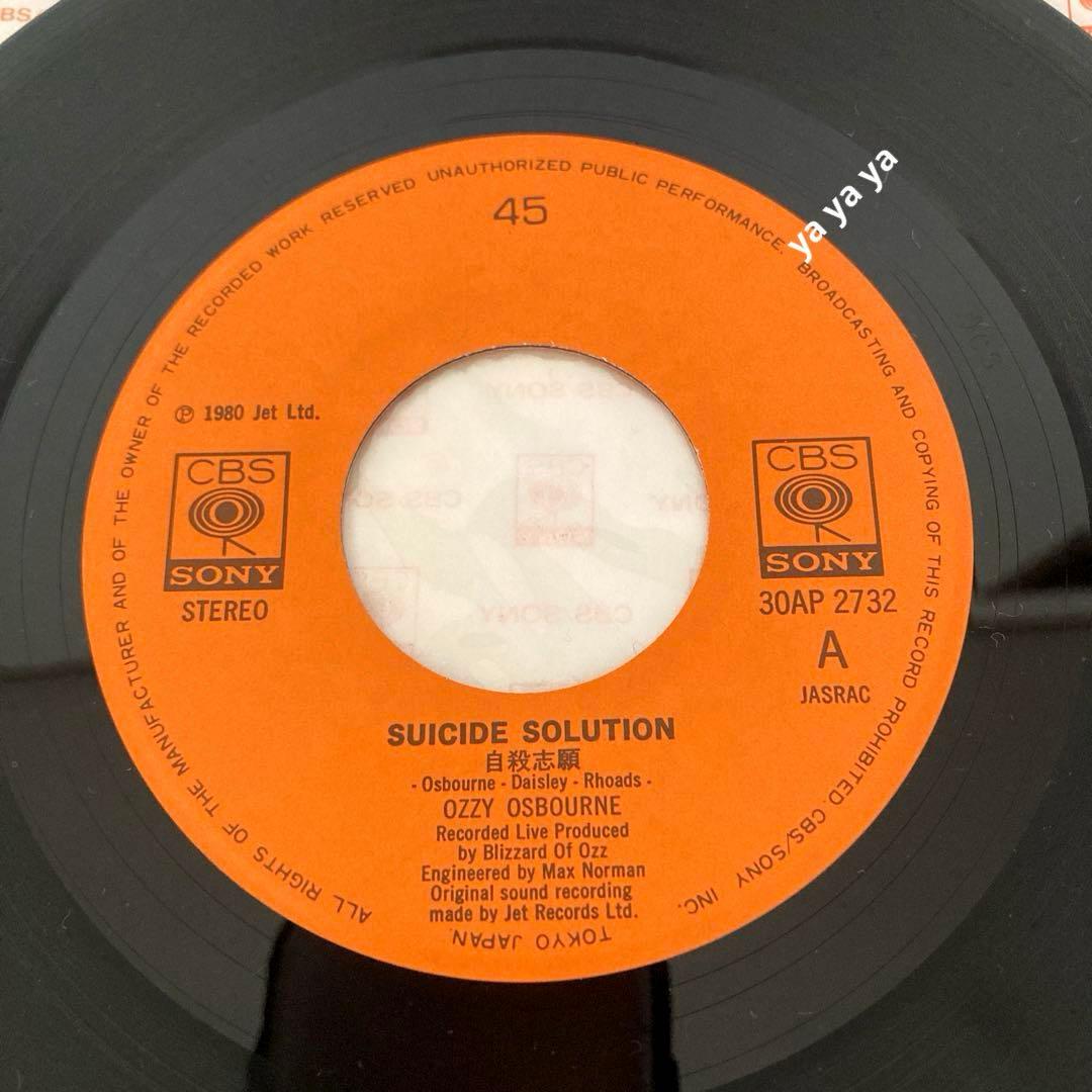 オジー・オズボーン – 月に吠える LP 帯付き