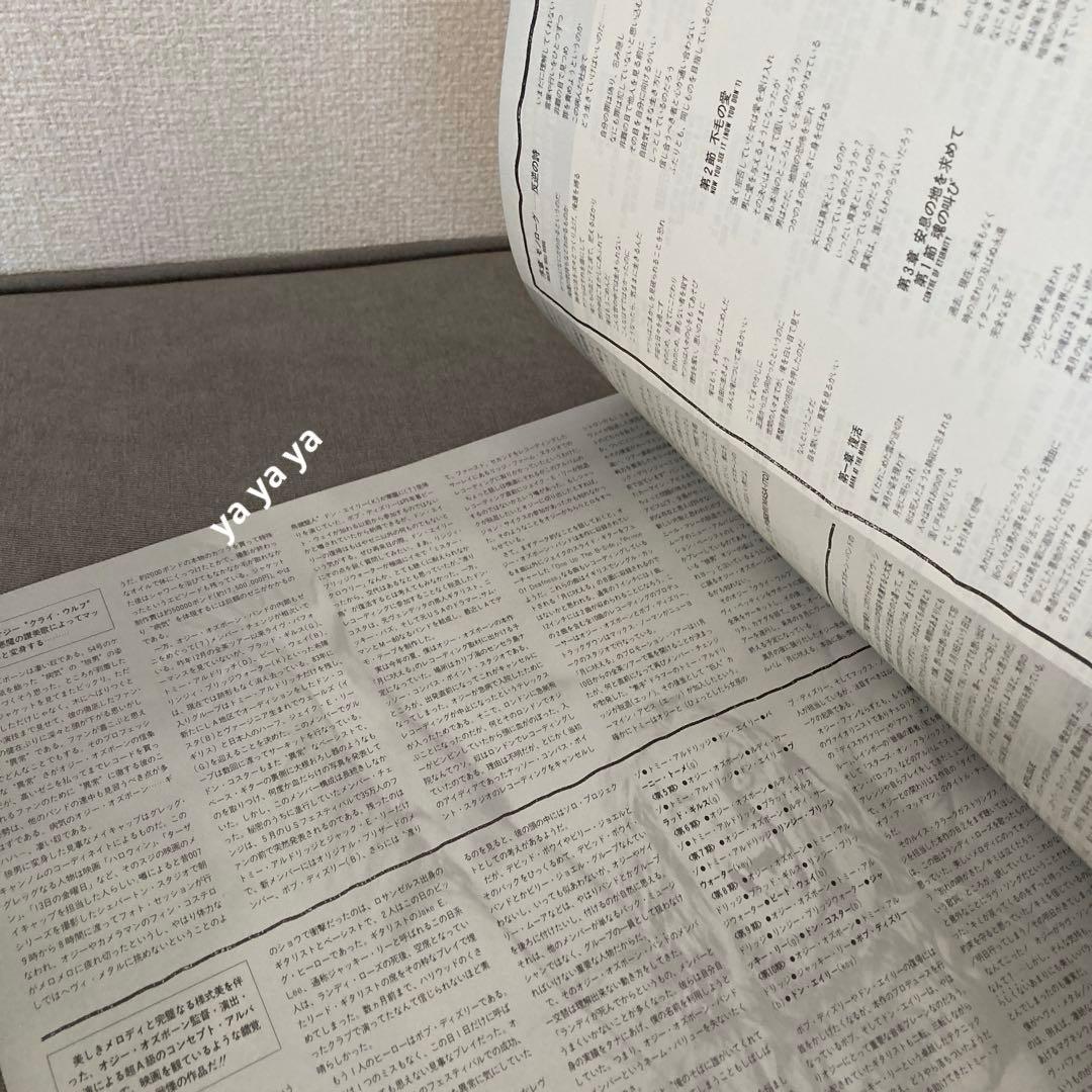 オジー・オズボーン – 月に吠える LP 帯付き