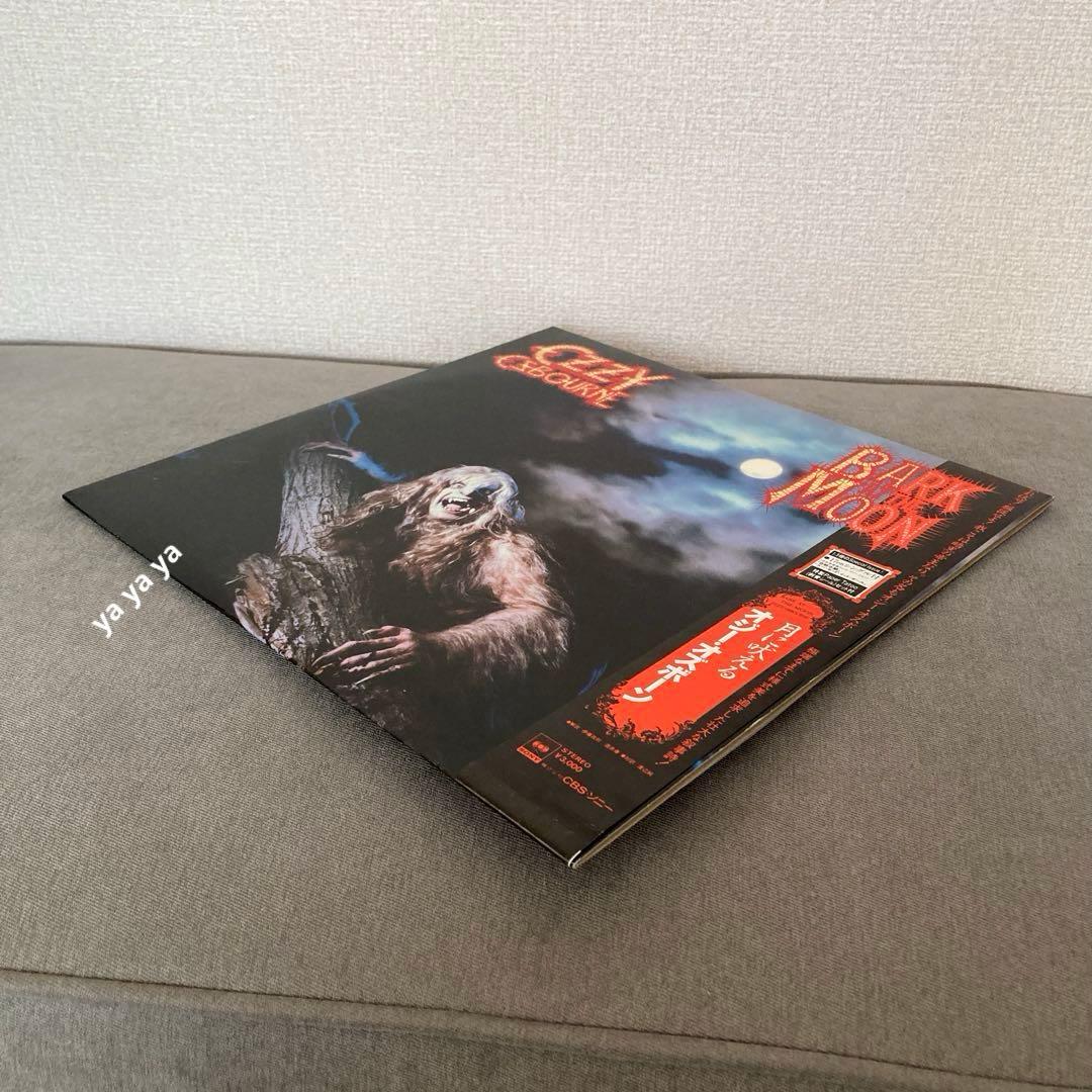 オジー・オズボーン – 月に吠える LP 帯付き