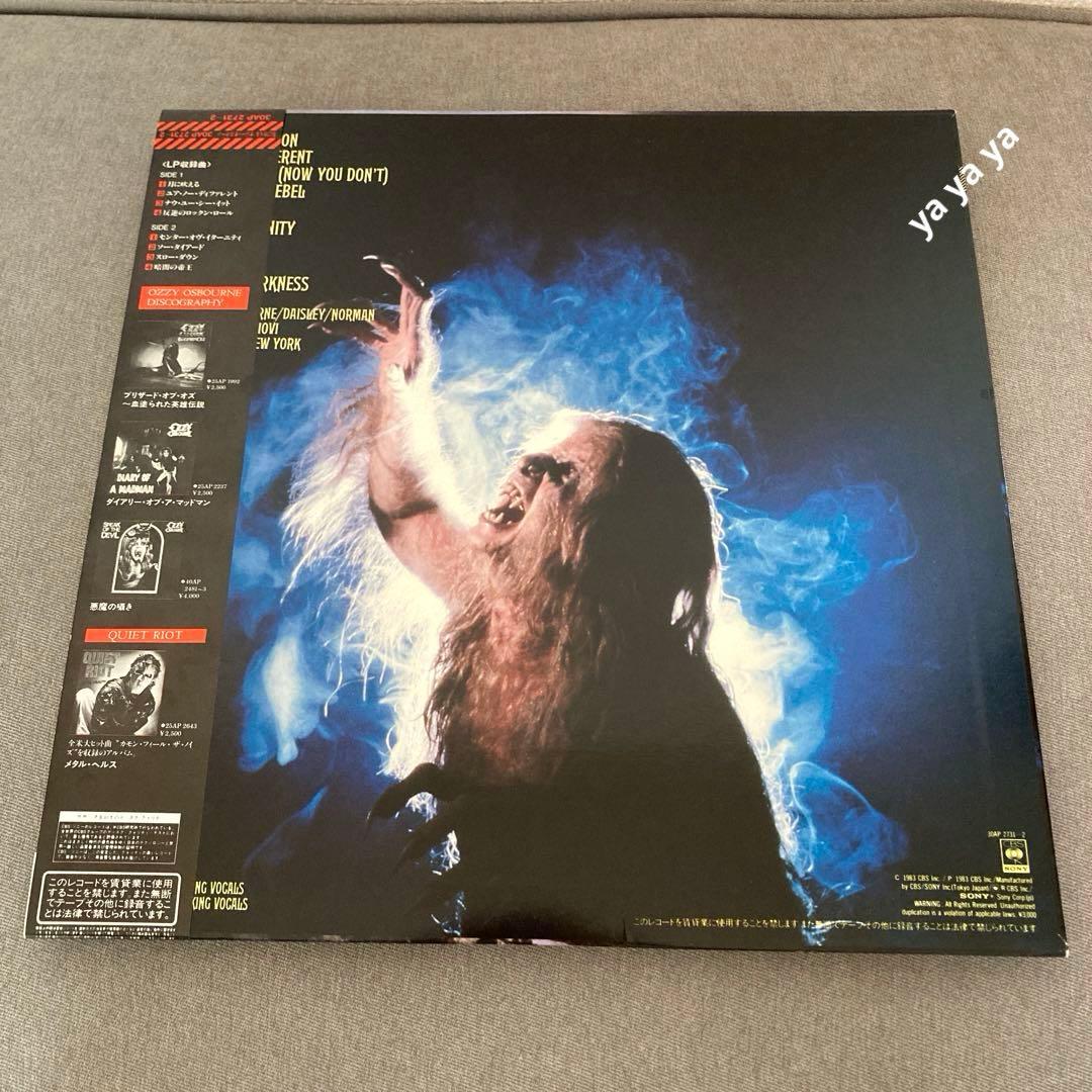 オジー・オズボーン – 月に吠える LP 帯付き