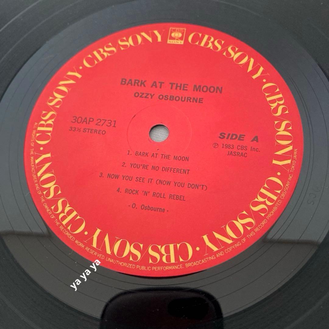 オジー・オズボーン – 月に吠える LP 帯付き