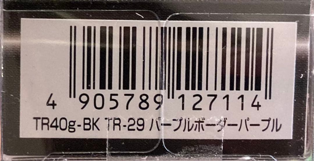 ダートマックスTR パープルポーダーパープル アップウエイト金アジホロ セット