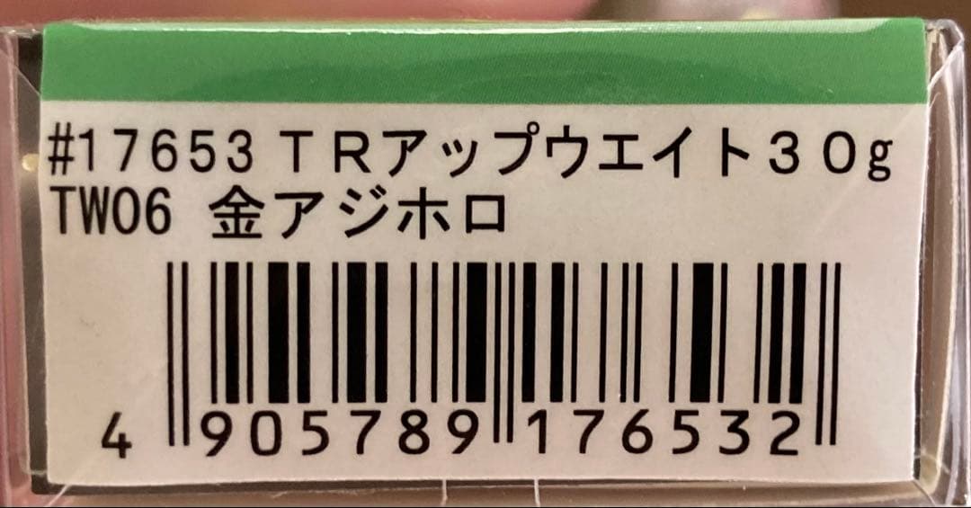 ダートマックスTR パープルポーダーパープル アップウエイト金アジホロ セット