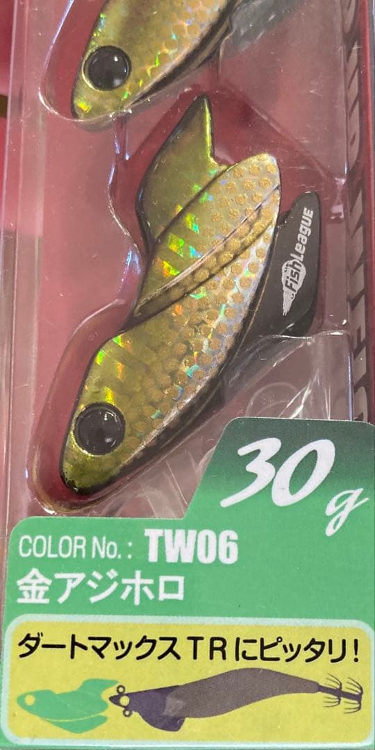 ダートマックスTR パープルポーダーパープル アップウエイト金アジホロ セット